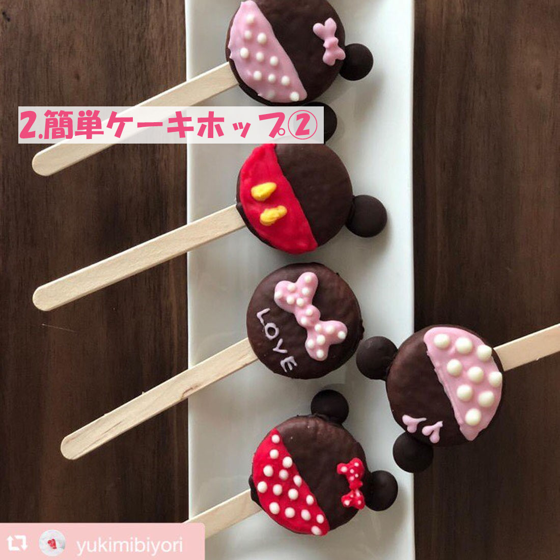 バレンタインに贈る かわいい手作りお菓子5選