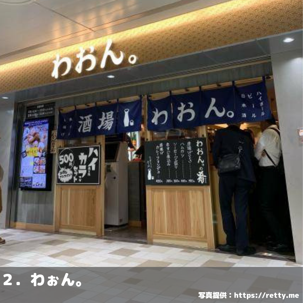 新宿駅周辺 ちょい飲みできるおすすめお店5選