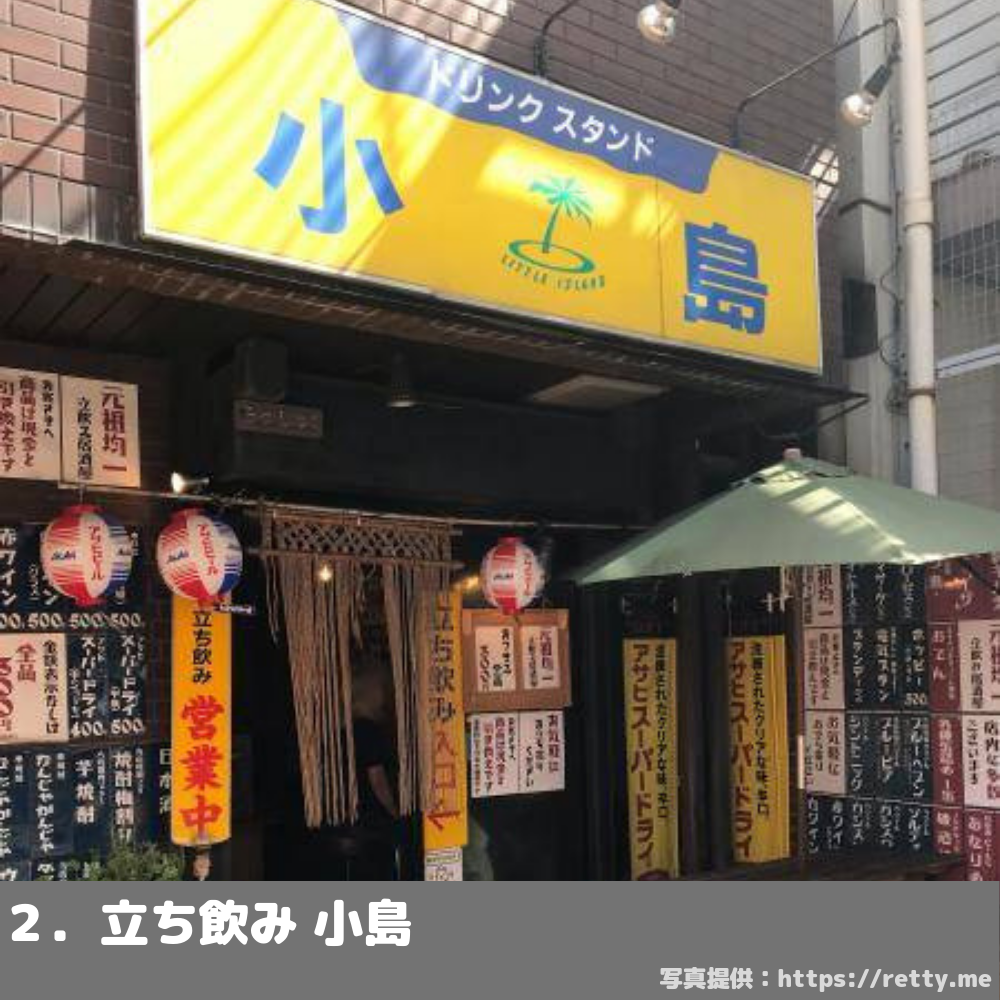 池袋駅周辺 ちょい飲みできるおすすめお店５選