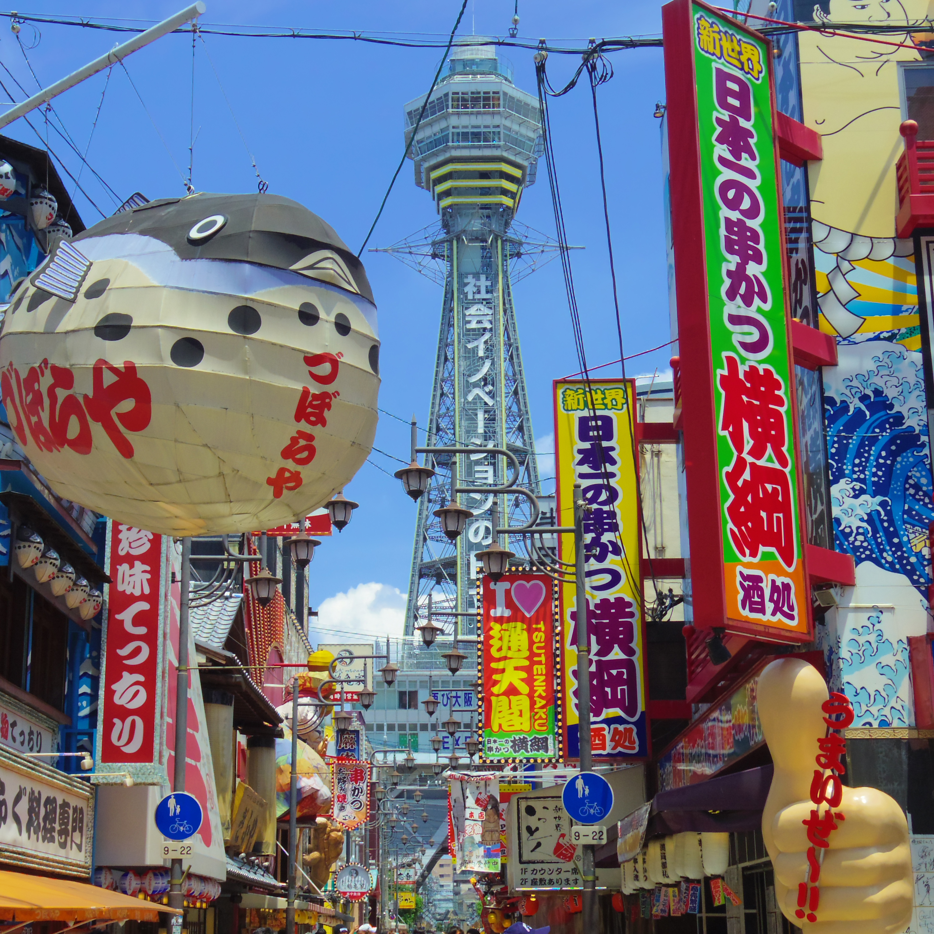 大阪で人気のおすすめ観光地 修学旅行や卒業旅行で行きたい